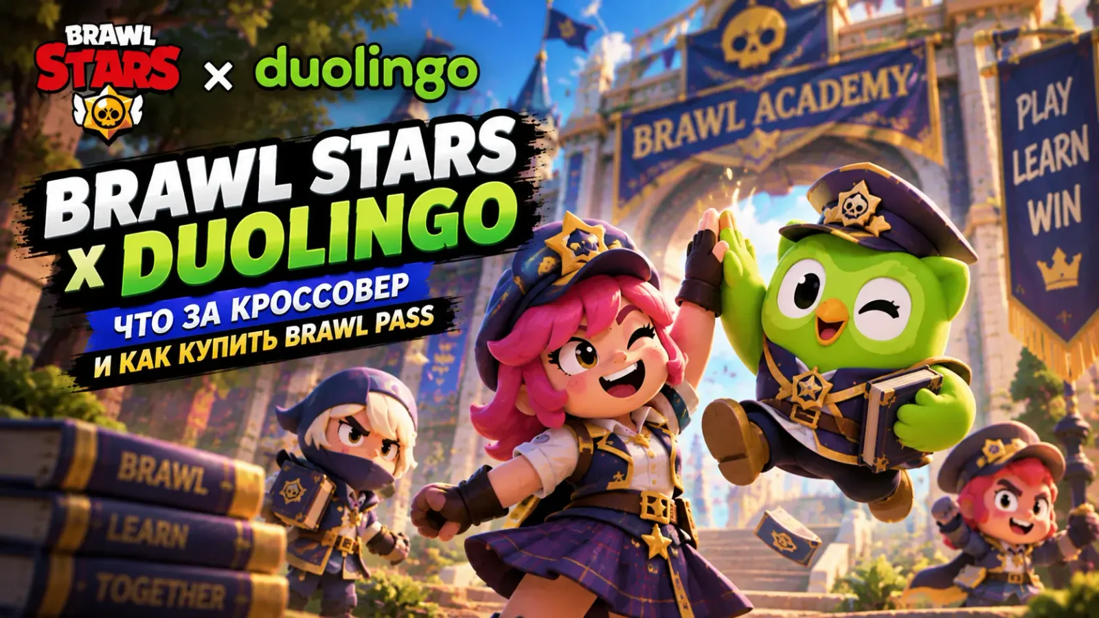 Brawl Stars x Duolingo: что за кроссовер и как купить Brawl Pass