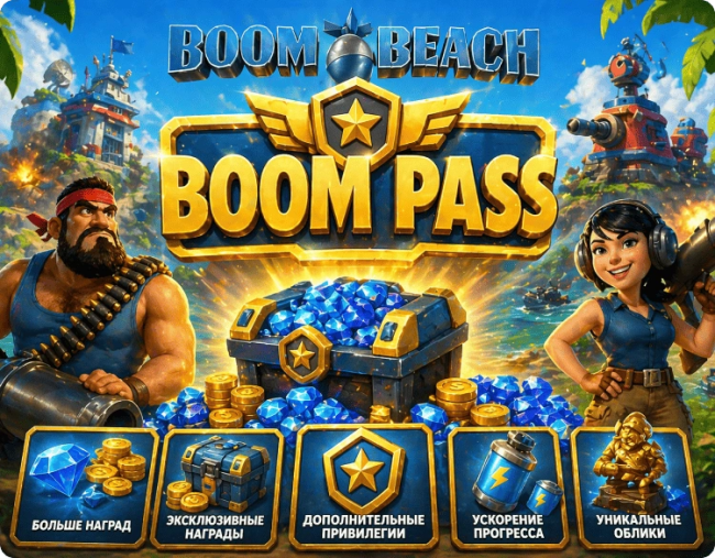 Boom Beach - Pass